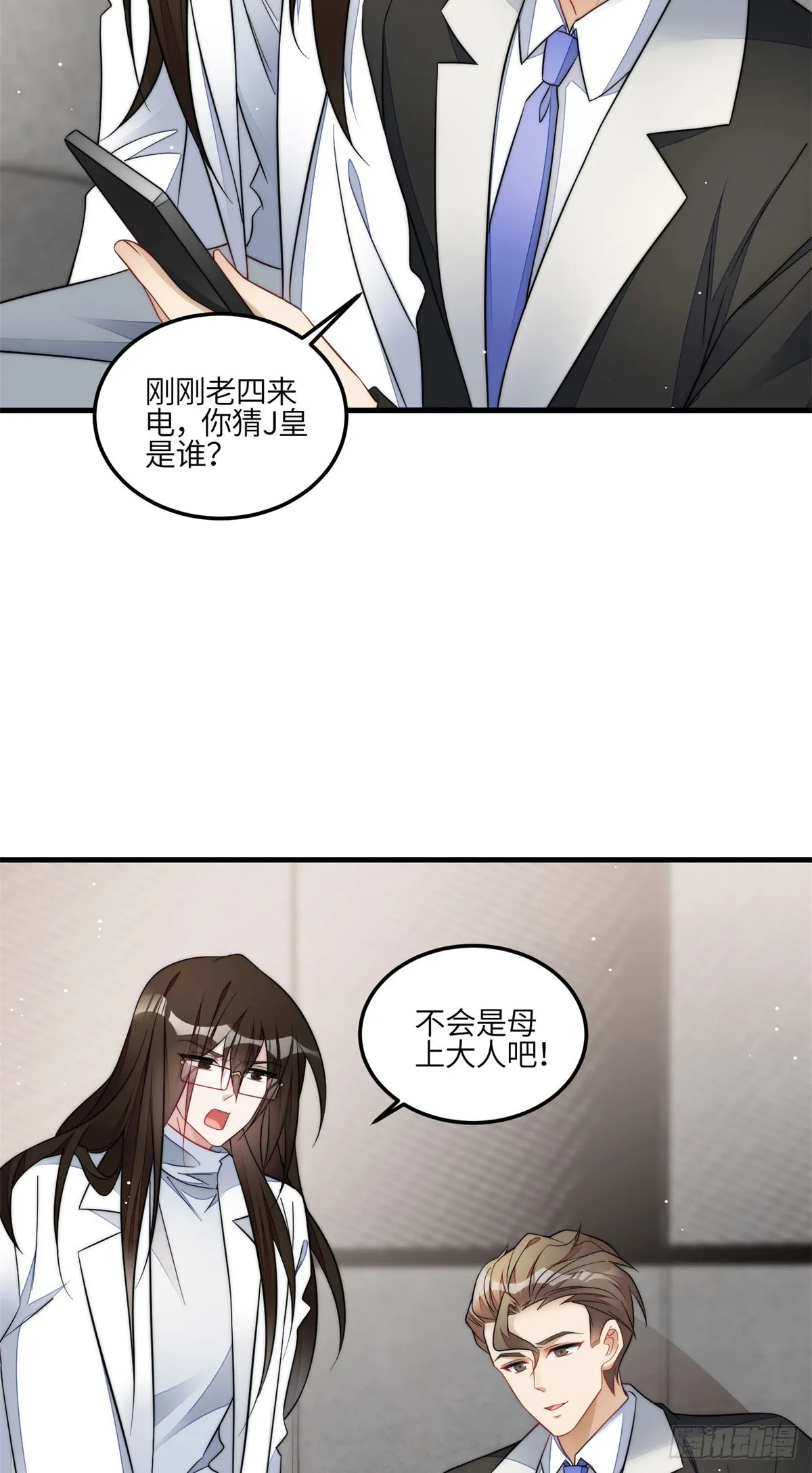 130 师父我错了！ 第8页