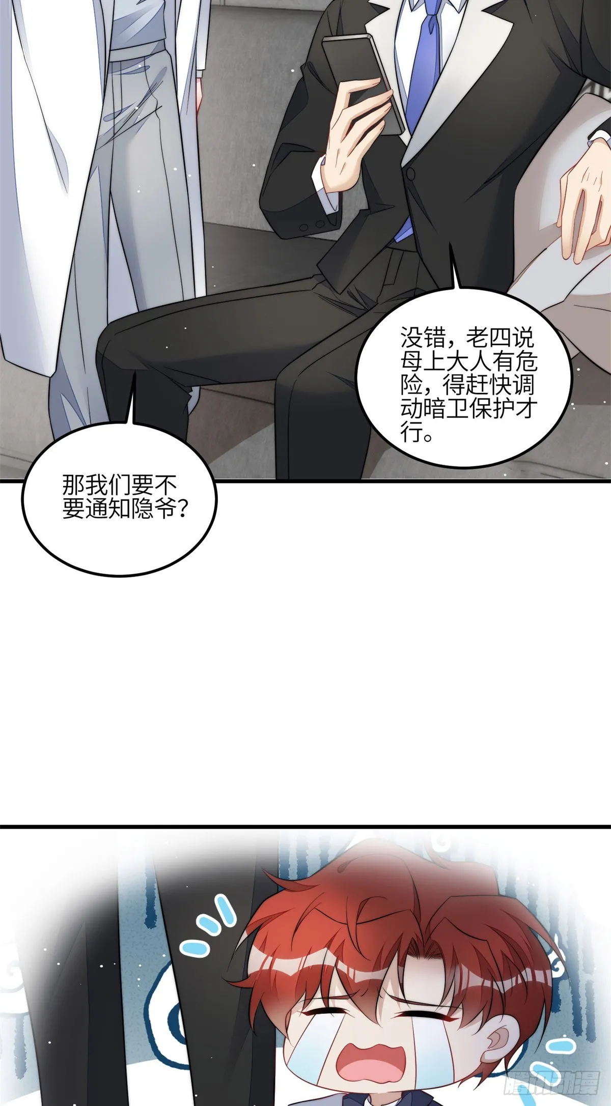 130 师父我错了！ 第9页