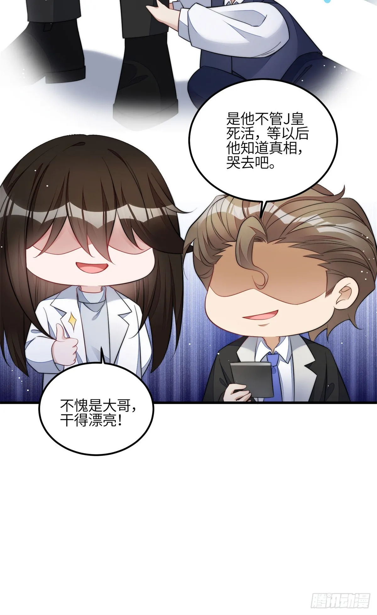 130 师父我错了！ 第10页