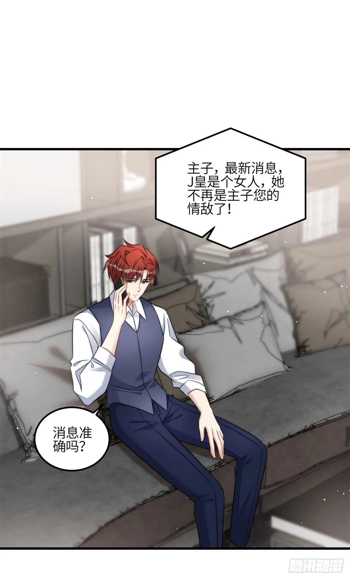 130 师父我错了！ 第11页