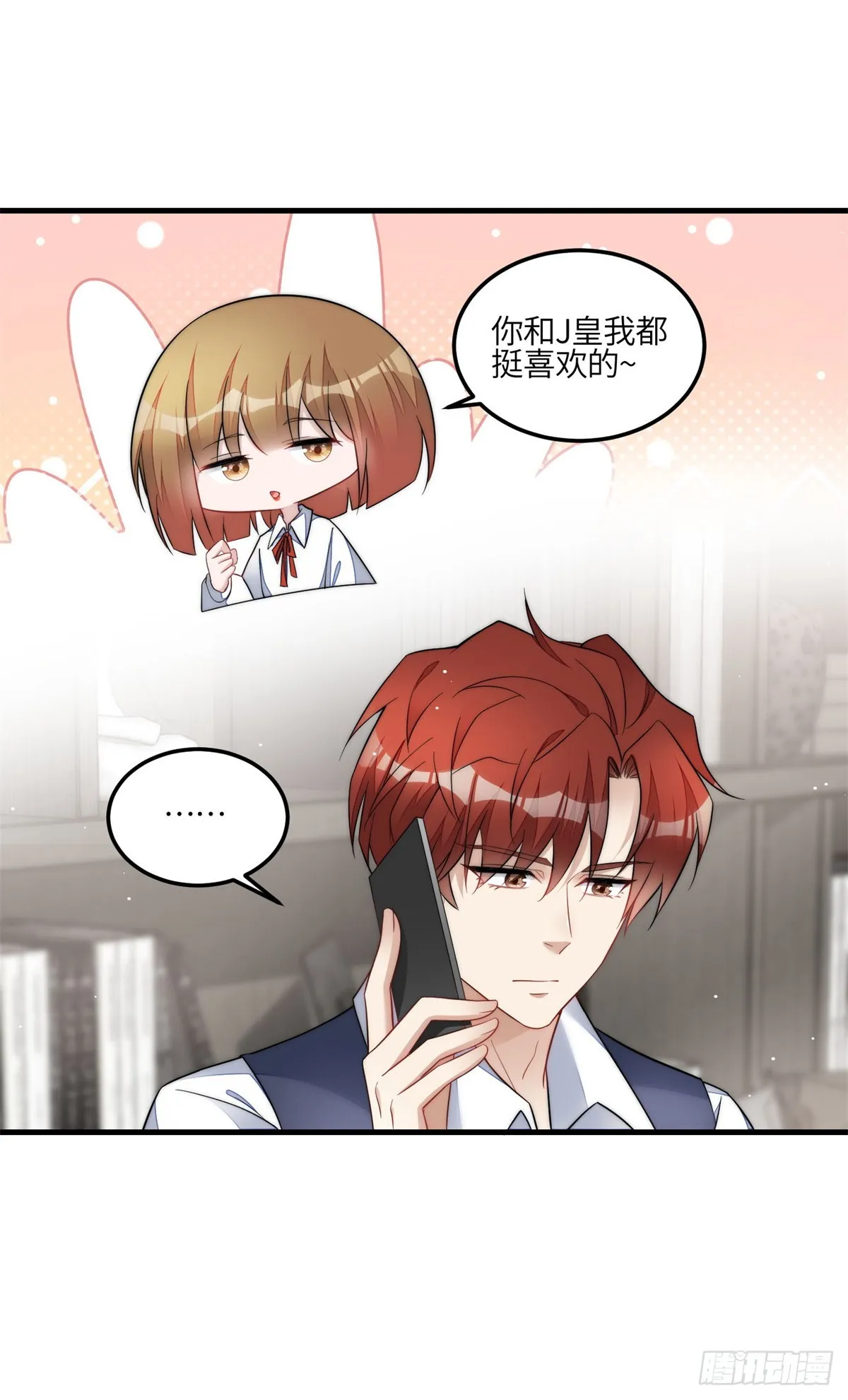 130 师父我错了！ 第12页