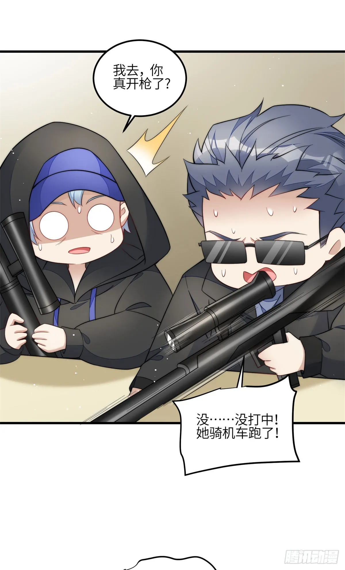 130 师父我错了！ 第14页