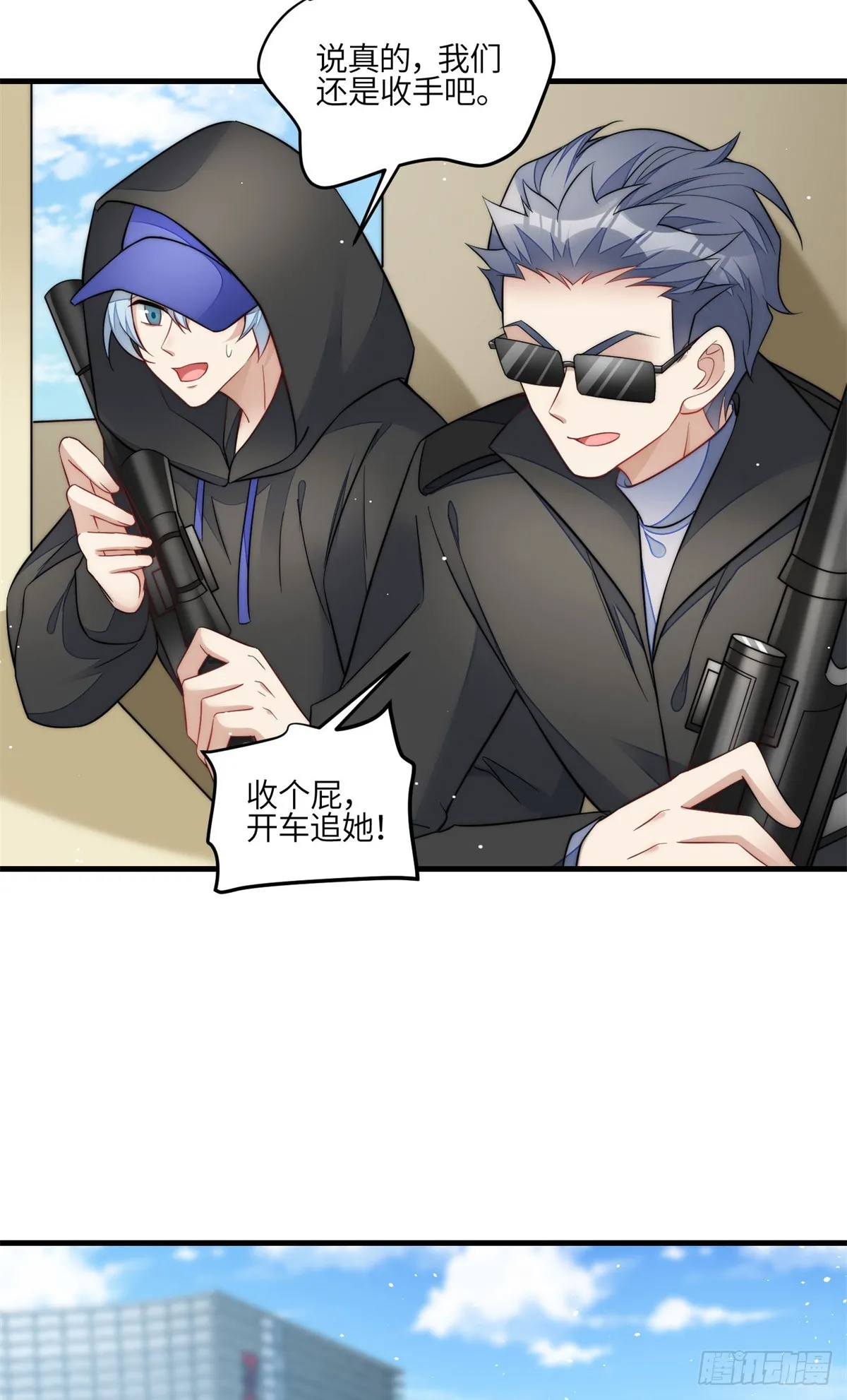 130 师父我错了！ 第15页
