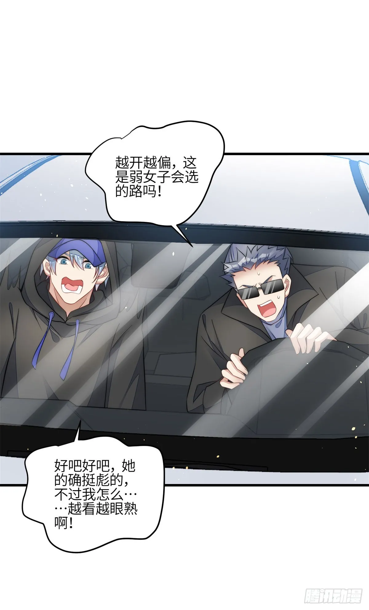 130 师父我错了！ 第17页