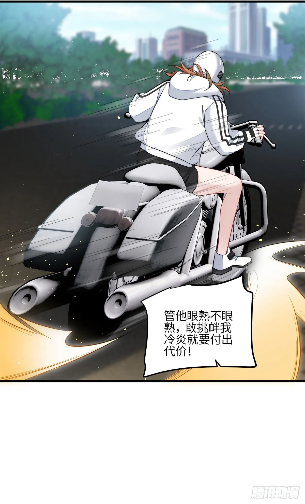 130 师父我错了！ 第18页