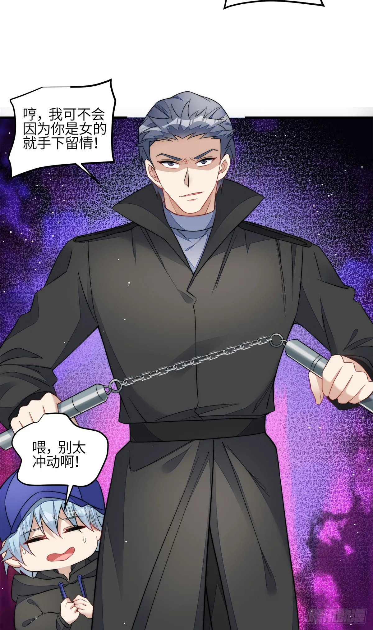 130 师父我错了！ 第23页