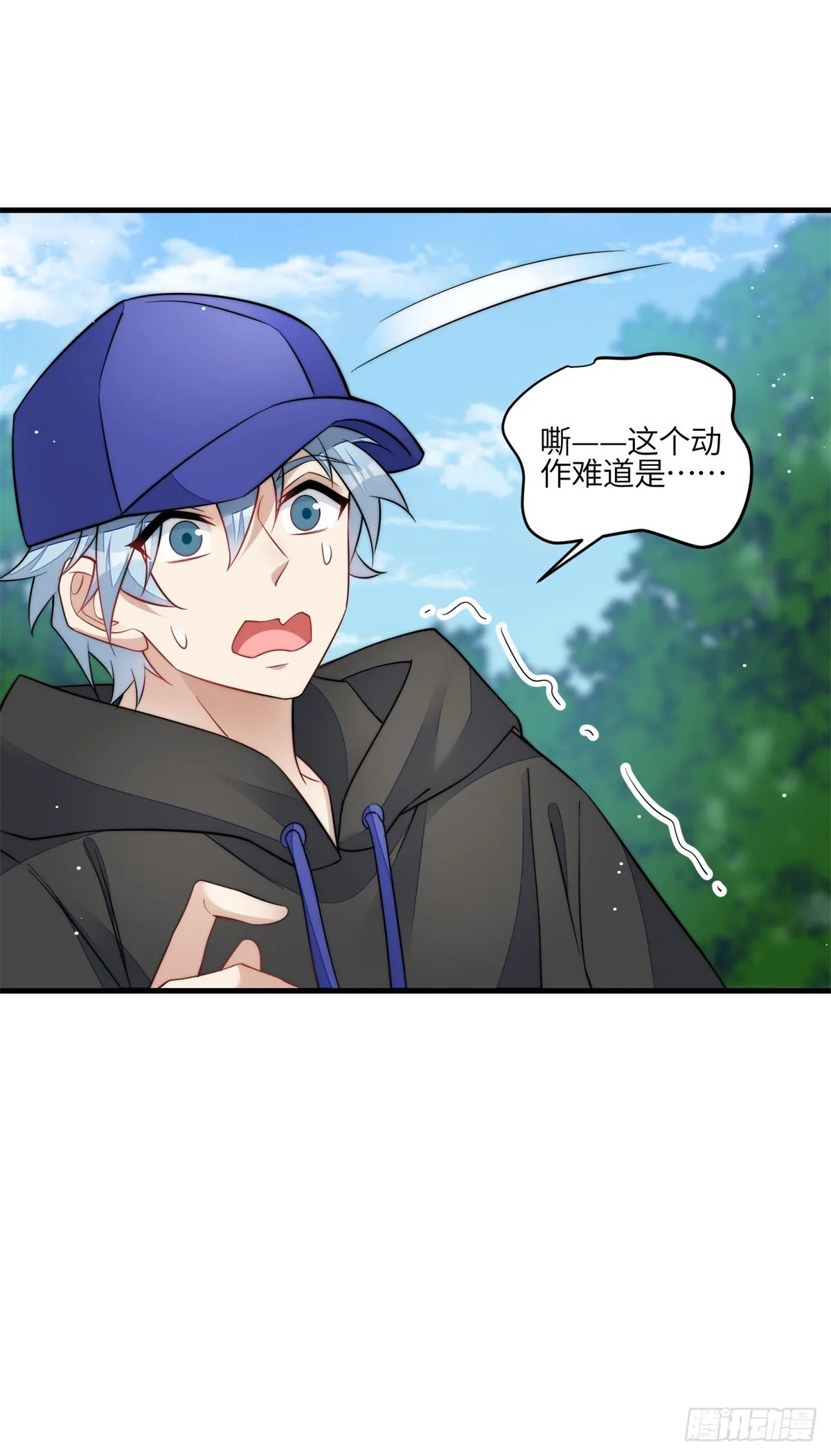 130 师父我错了！ 第28页
