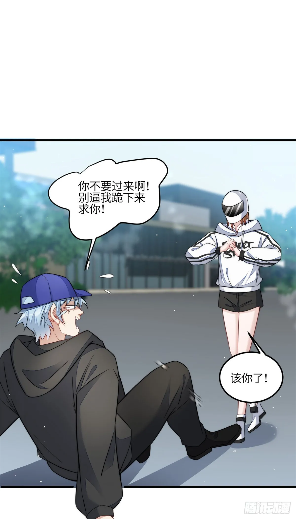 130 师父我错了！ 第29页