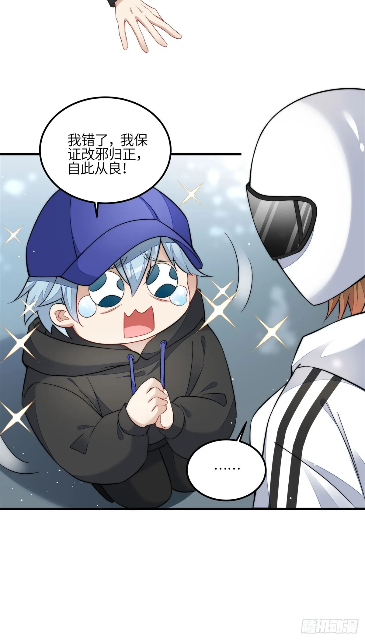 130 师父我错了！ 第30页