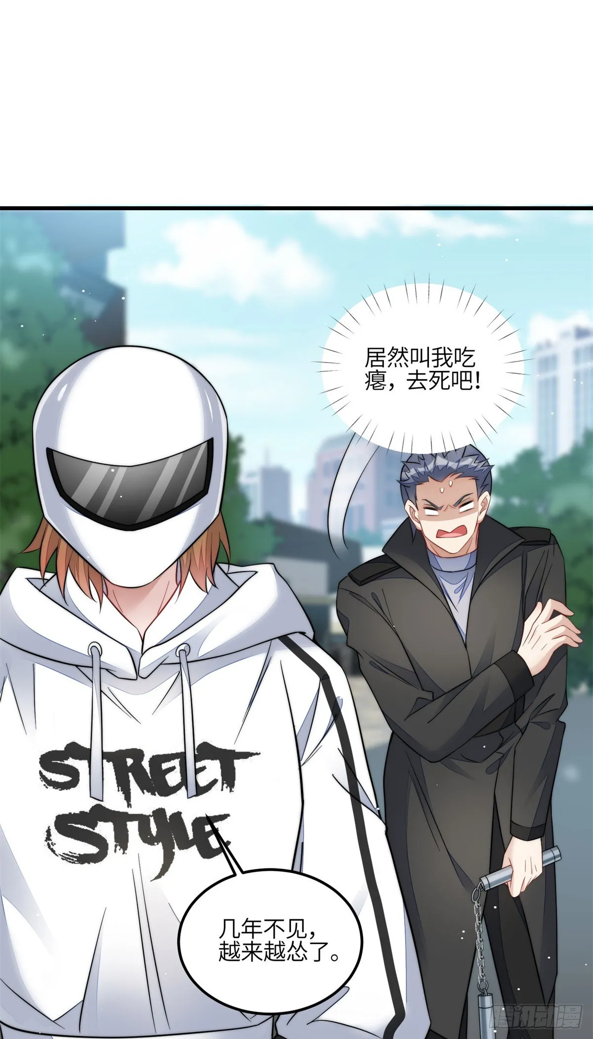 130 师父我错了！ 第31页