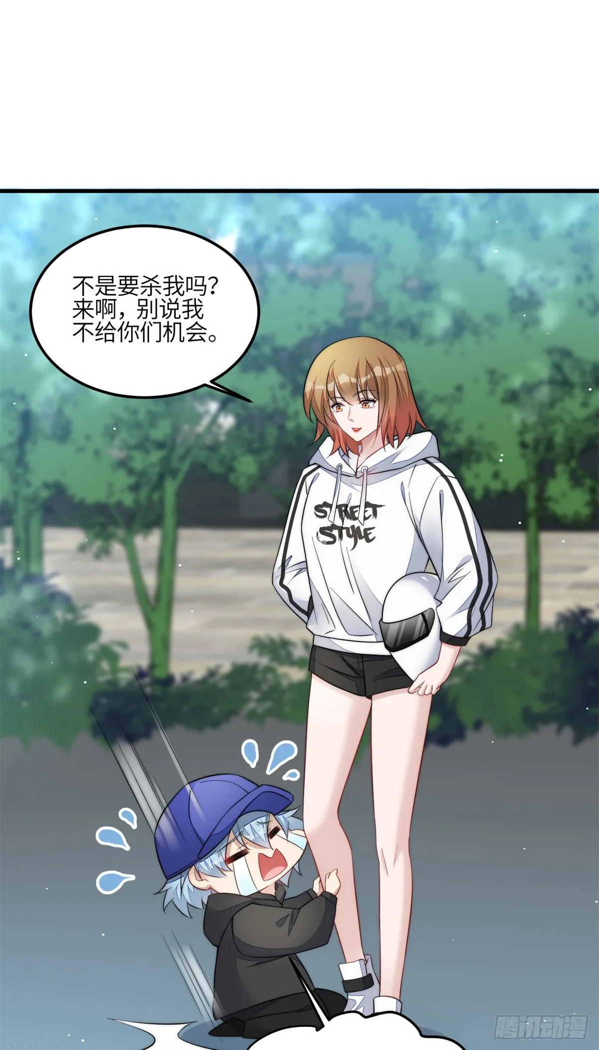130 师父我错了！ 第35页
