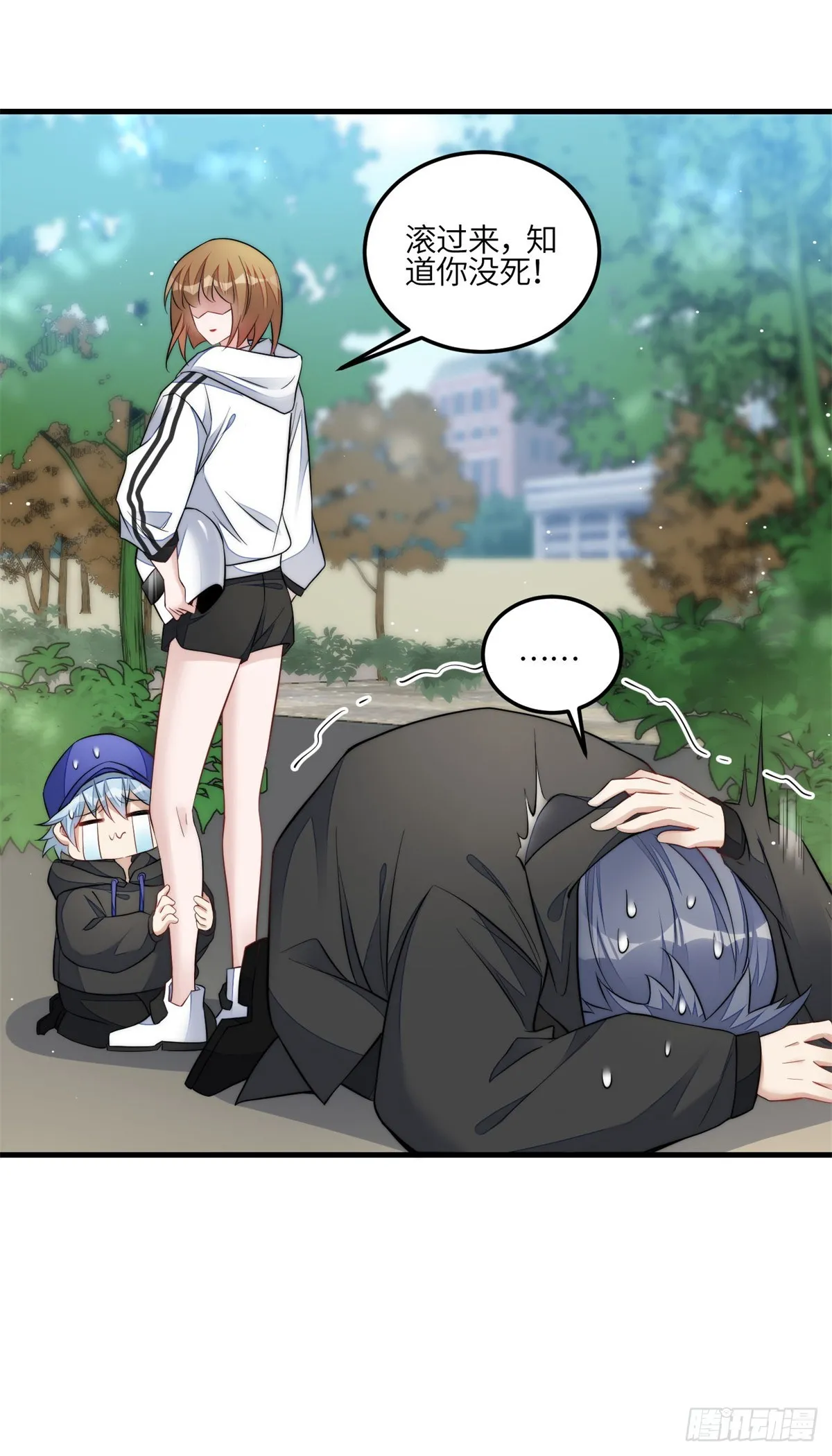 130 师父我错了！ 第37页