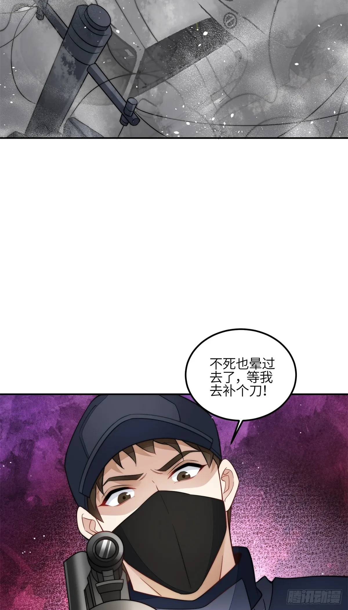 131 秦隐被追杀 第8页
