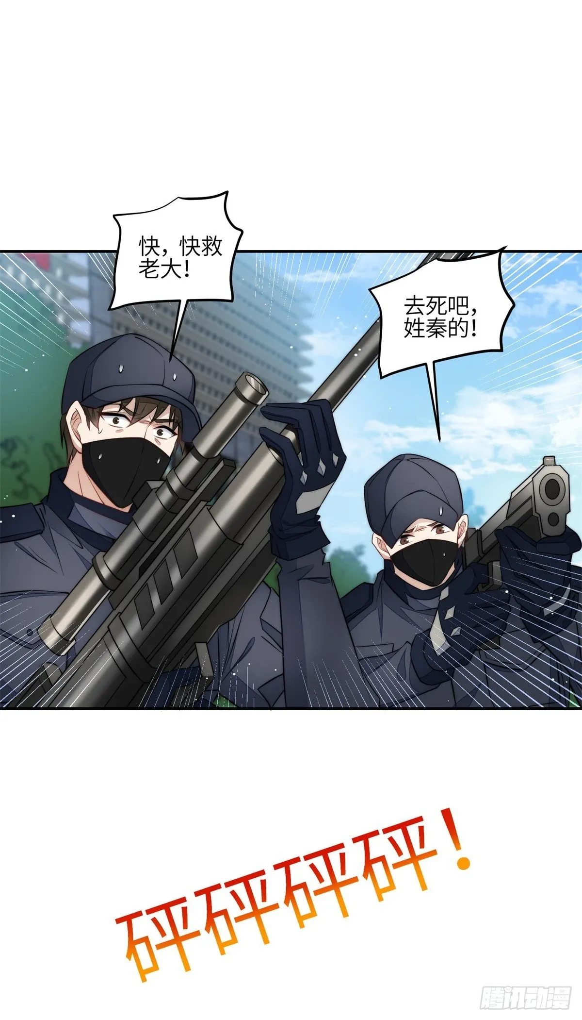 131 秦隐被追杀 第17页
