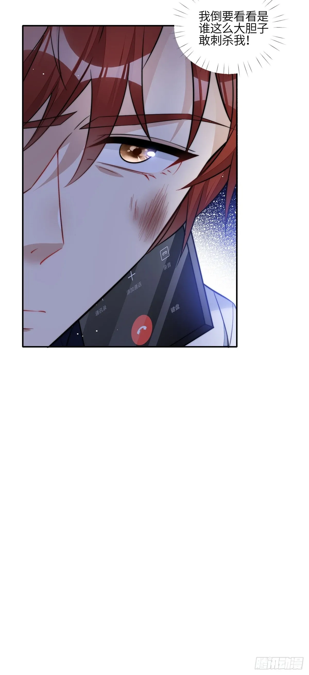 131 秦隐被追杀 第25页