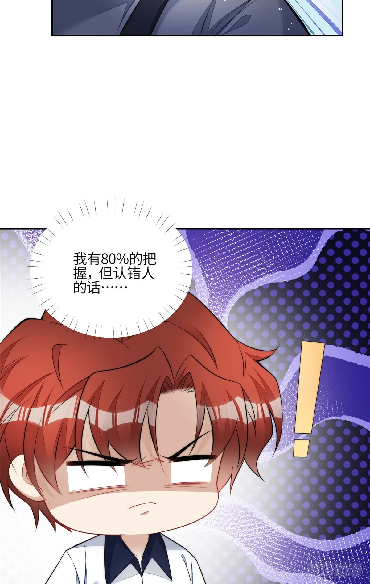 132 得罪了老婆怎么办 第9页