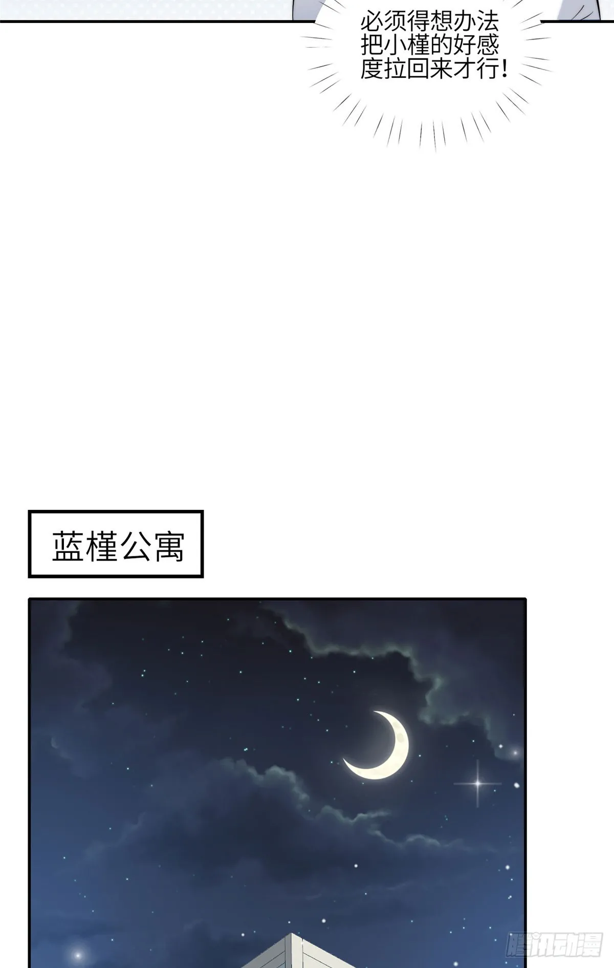 132 得罪了老婆怎么办 第27页