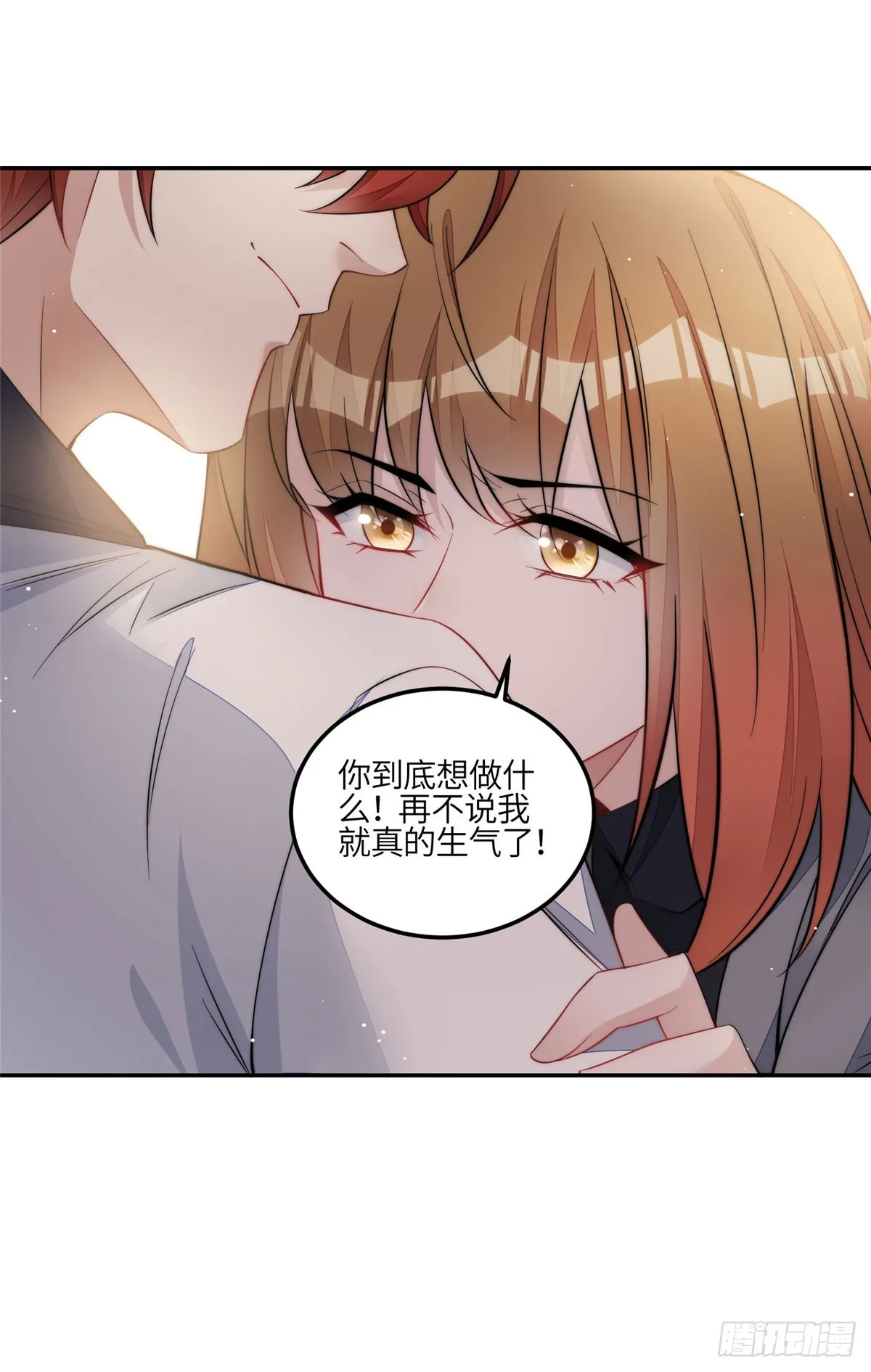 132 得罪了老婆怎么办 第38页