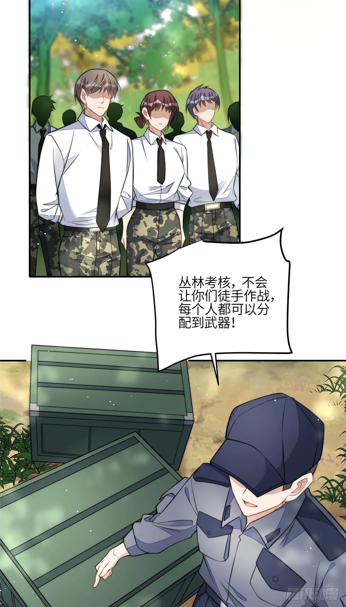 133 丛林挑战开始 第19页