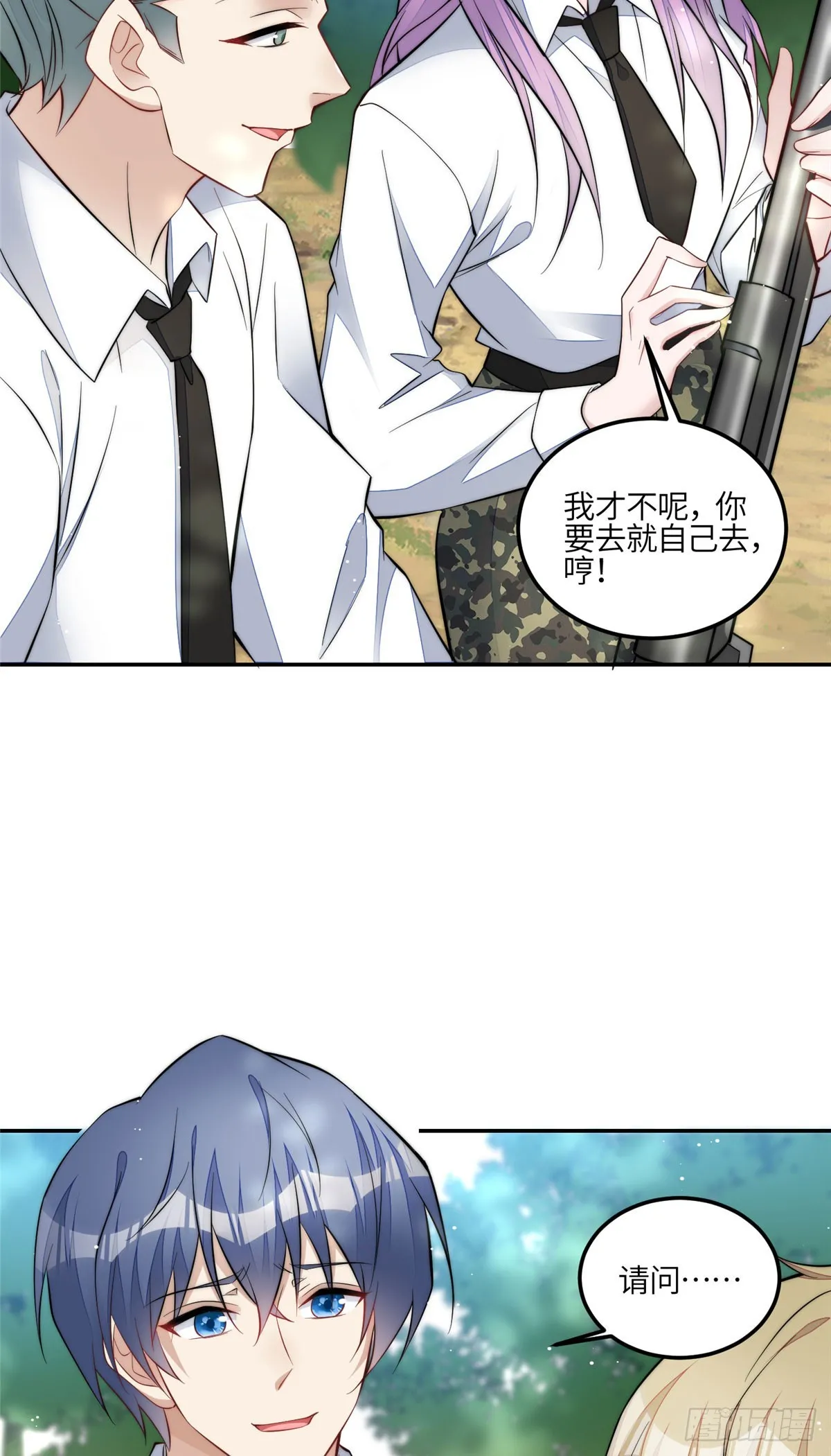 133 丛林挑战开始 第23页