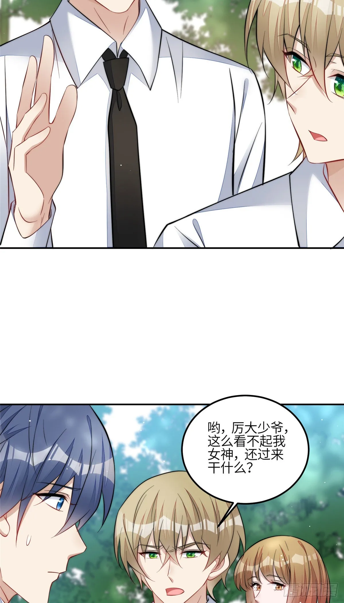 133 丛林挑战开始 第24页