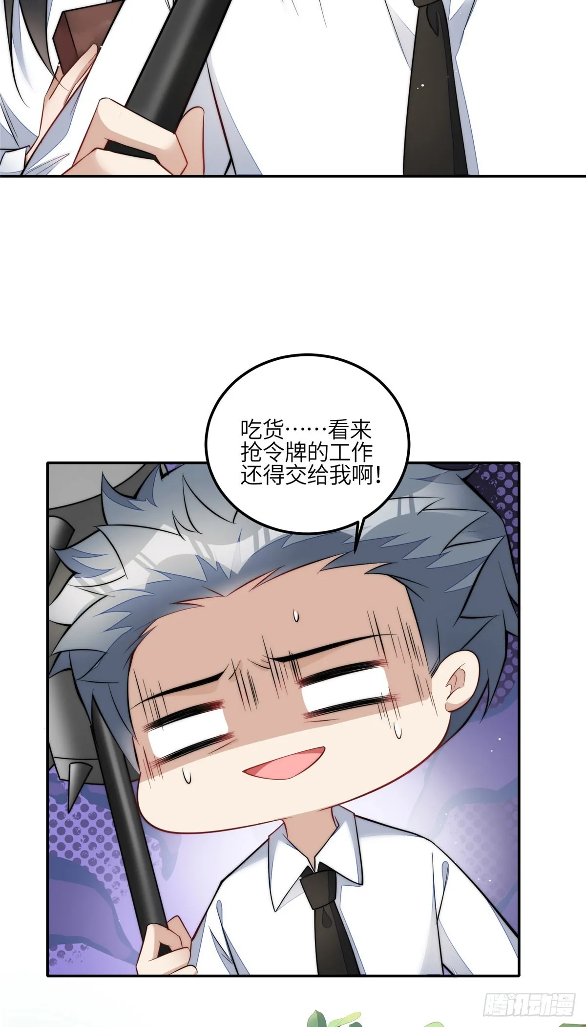 133 丛林挑战开始 第32页