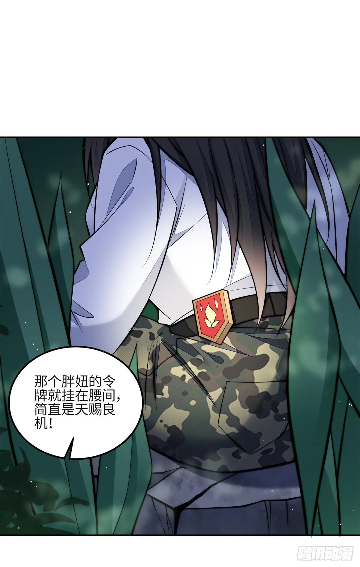 134 抢夺令牌 第3页