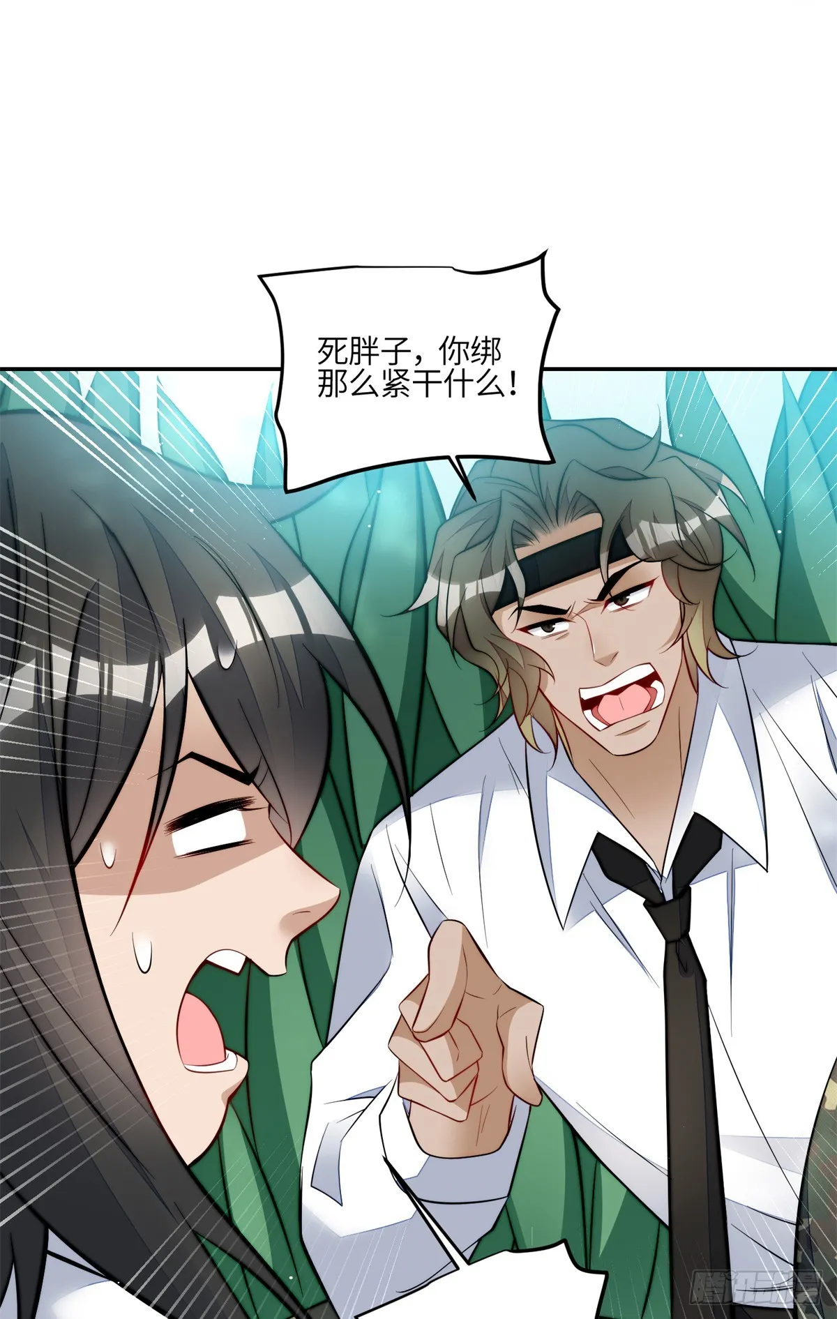 134 抢夺令牌 第7页