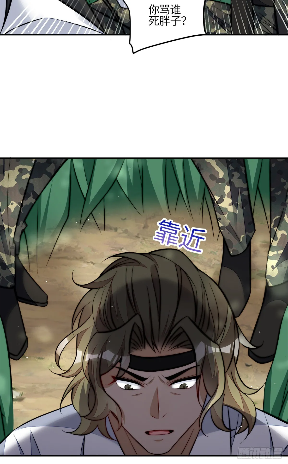 134 抢夺令牌 第8页