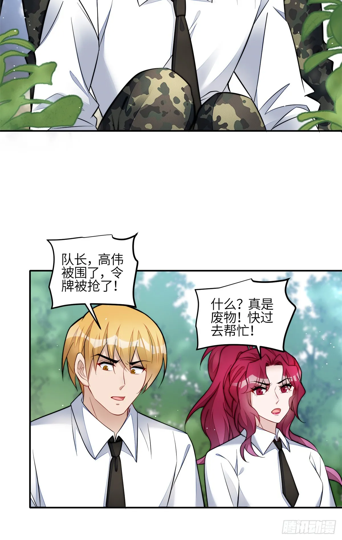 134 抢夺令牌 第10页