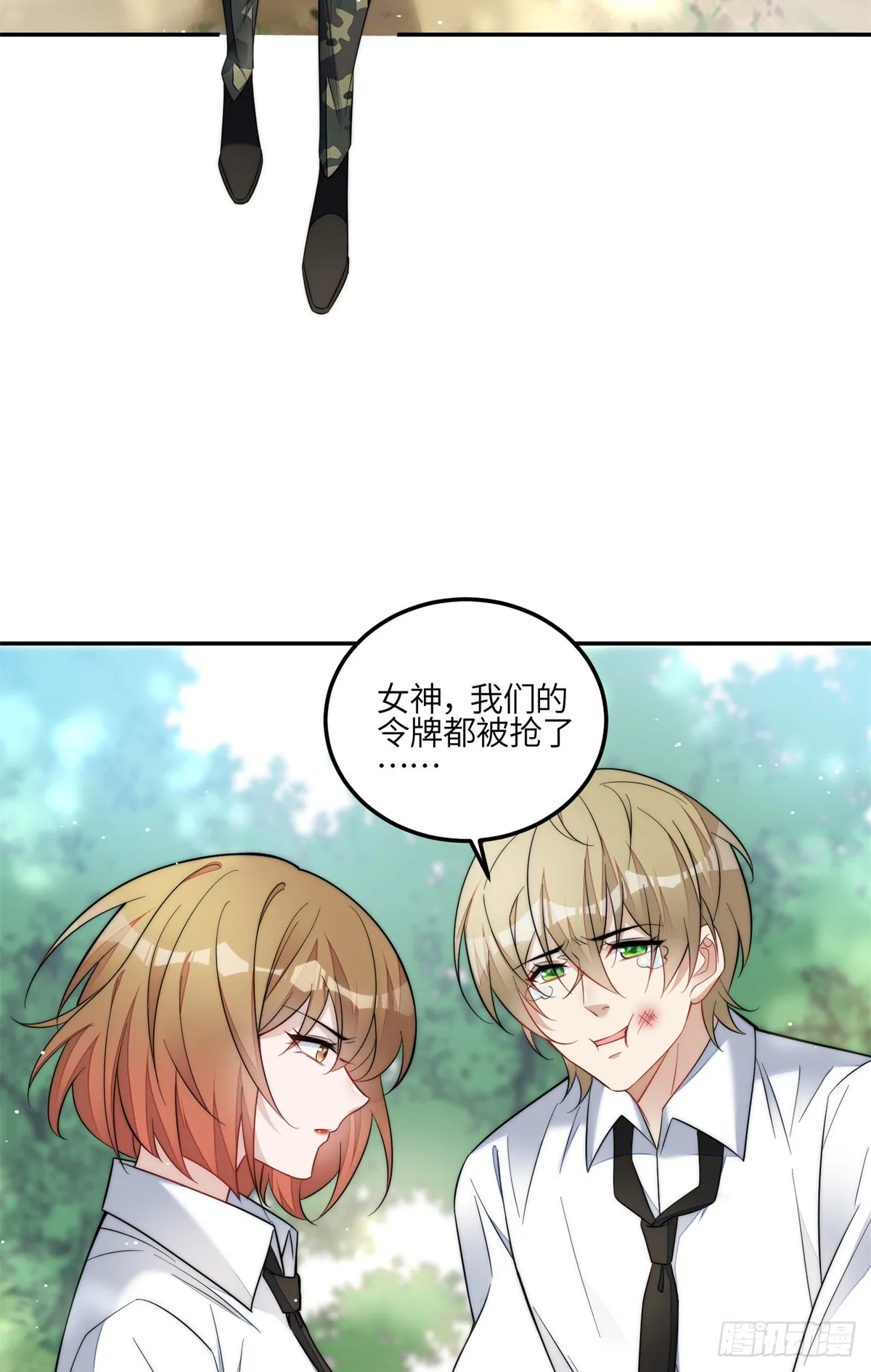134 抢夺令牌 第23页