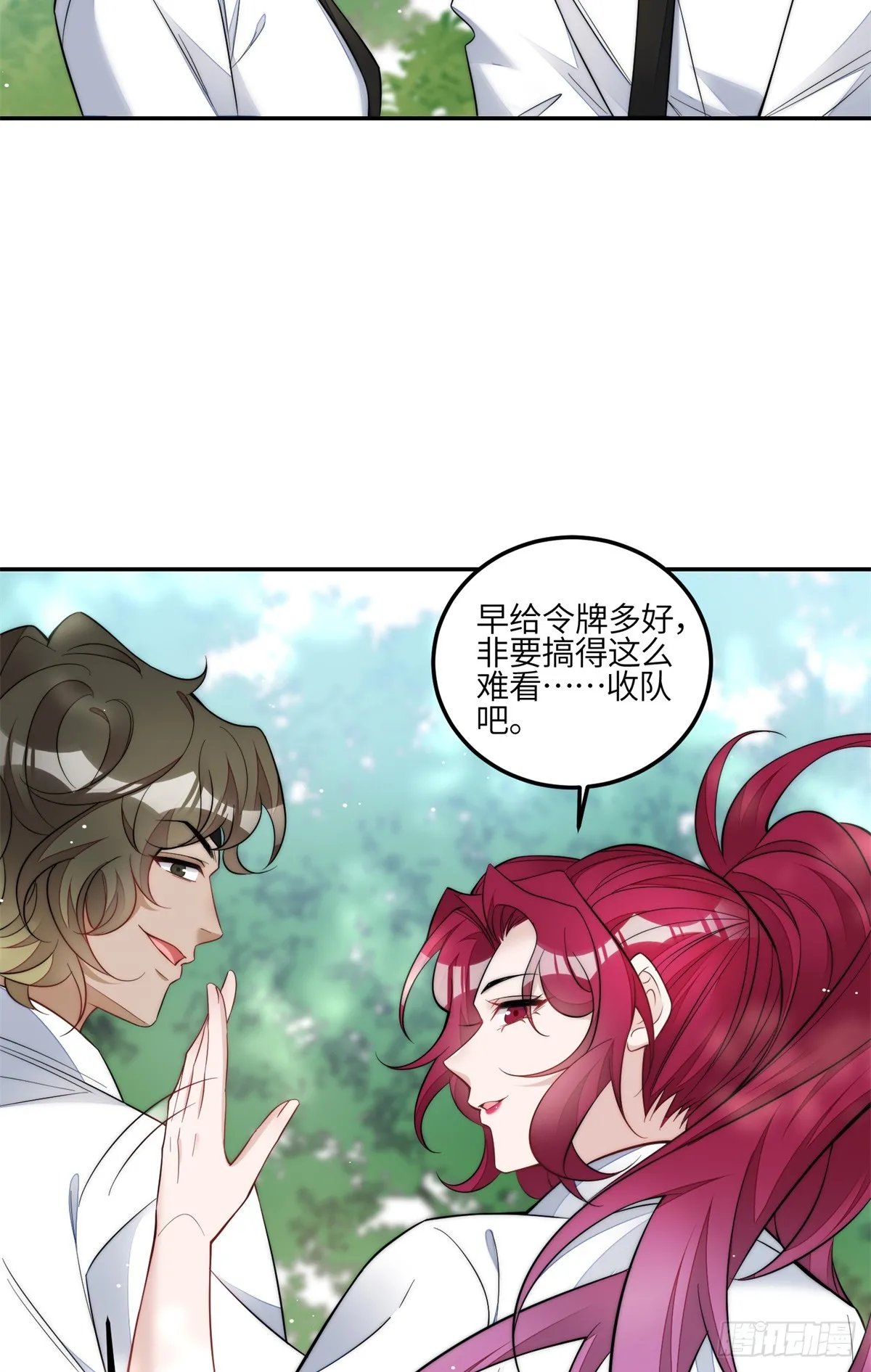 134 抢夺令牌 第24页