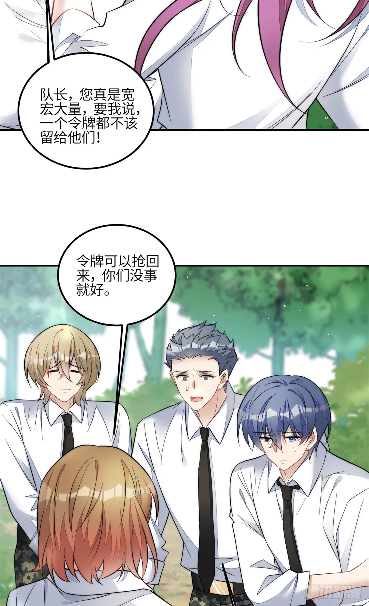 134 抢夺令牌 第25页