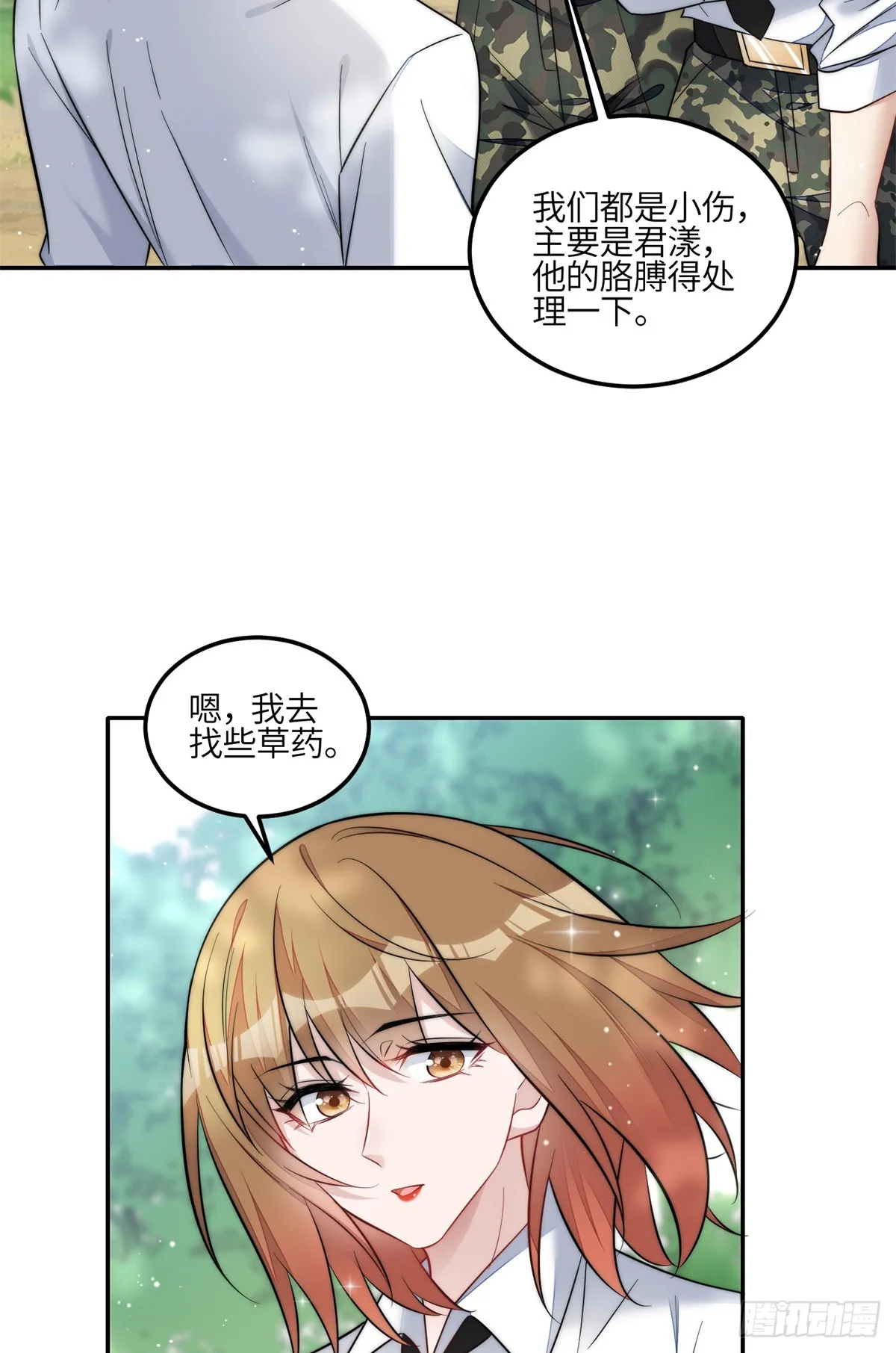 134 抢夺令牌 第26页