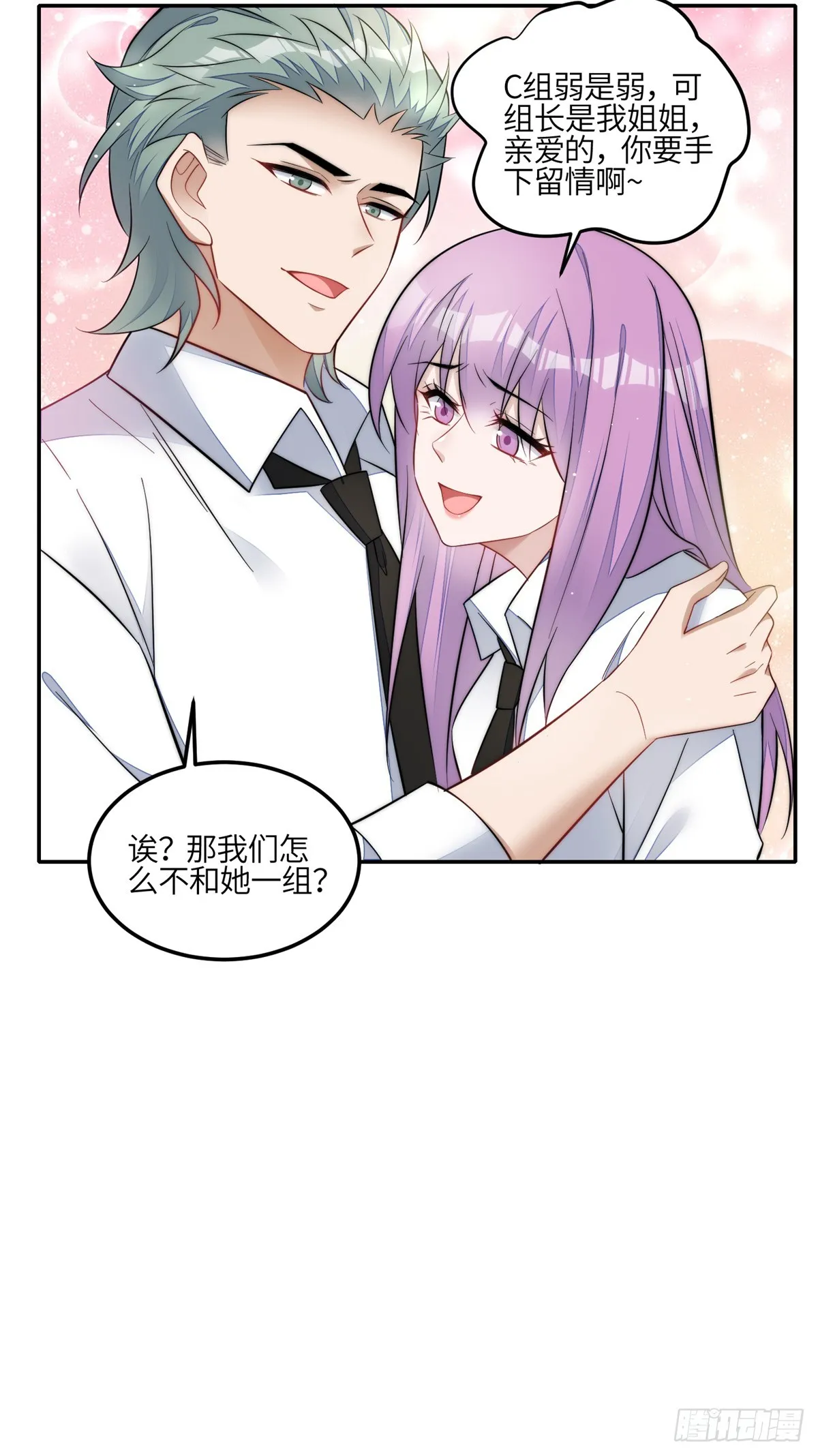 134 抢夺令牌 第31页