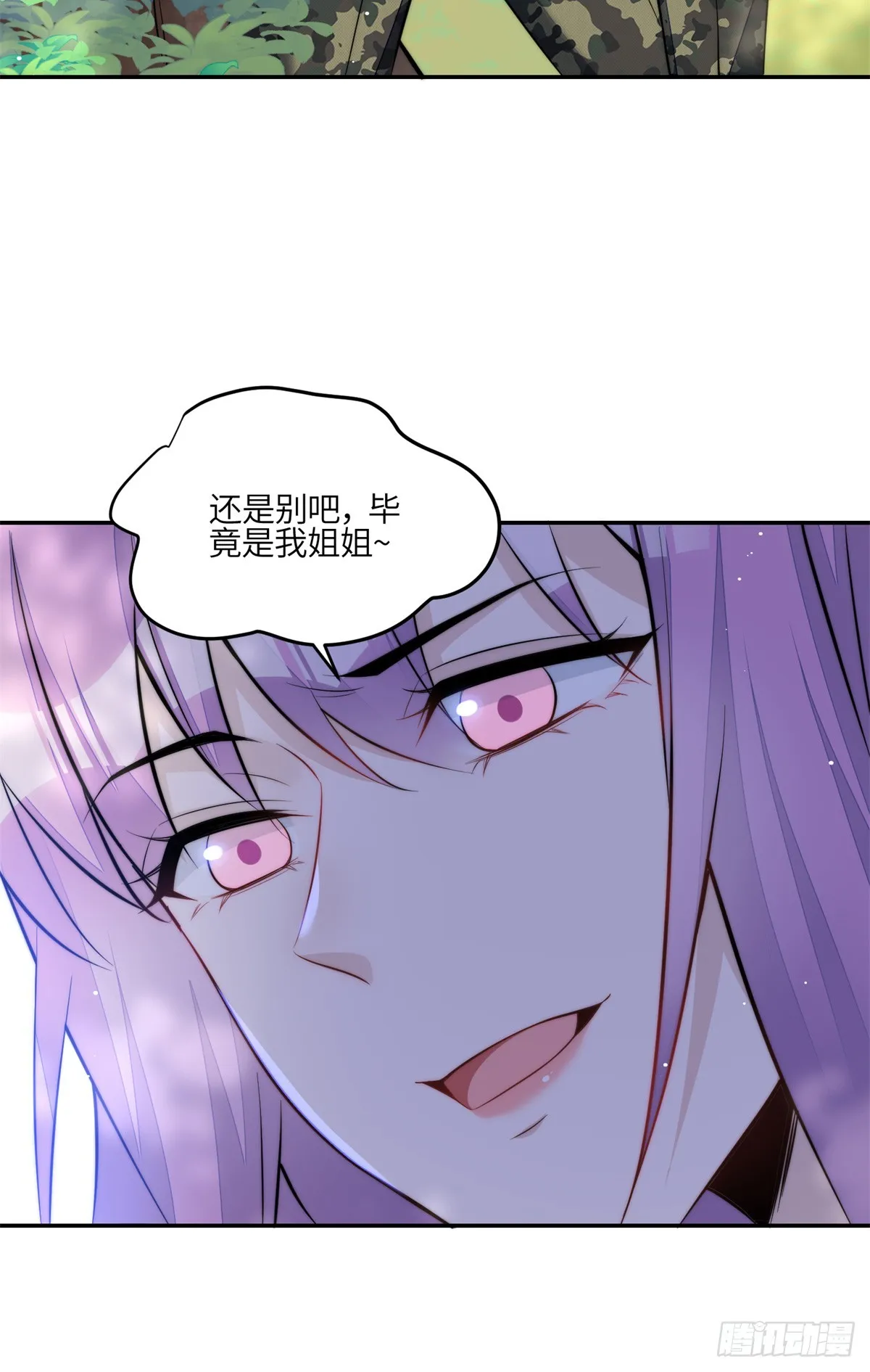 134 抢夺令牌 第33页