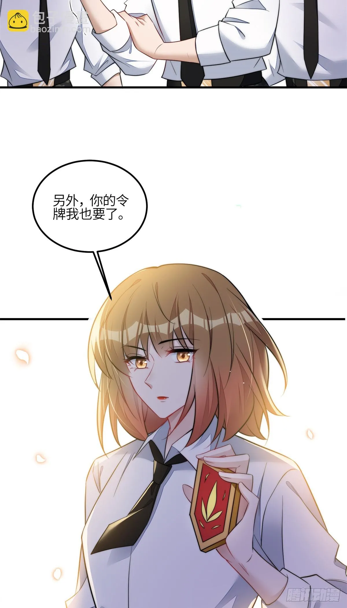 135 令牌换烧鸡 第5页