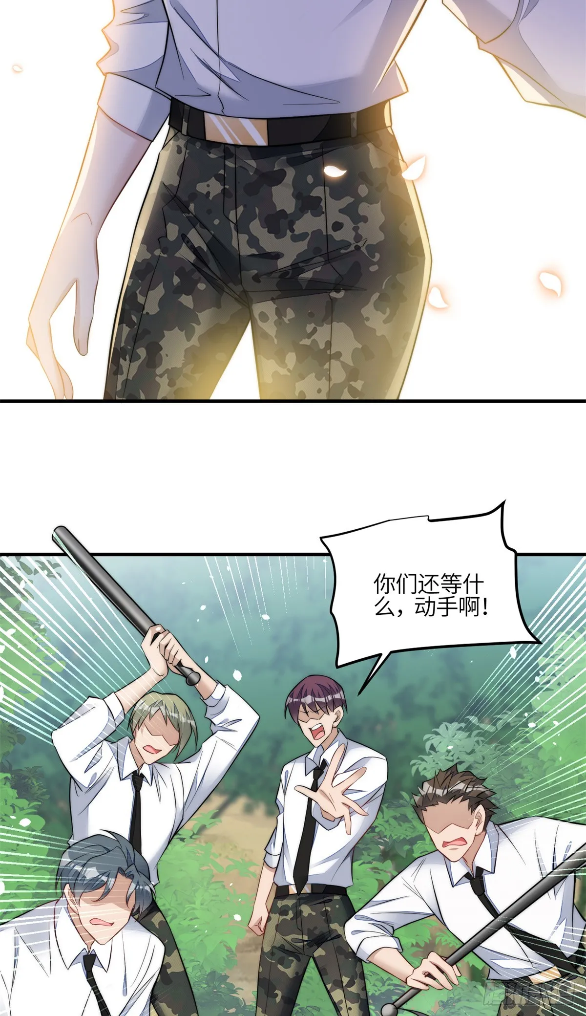 135 令牌换烧鸡 第6页