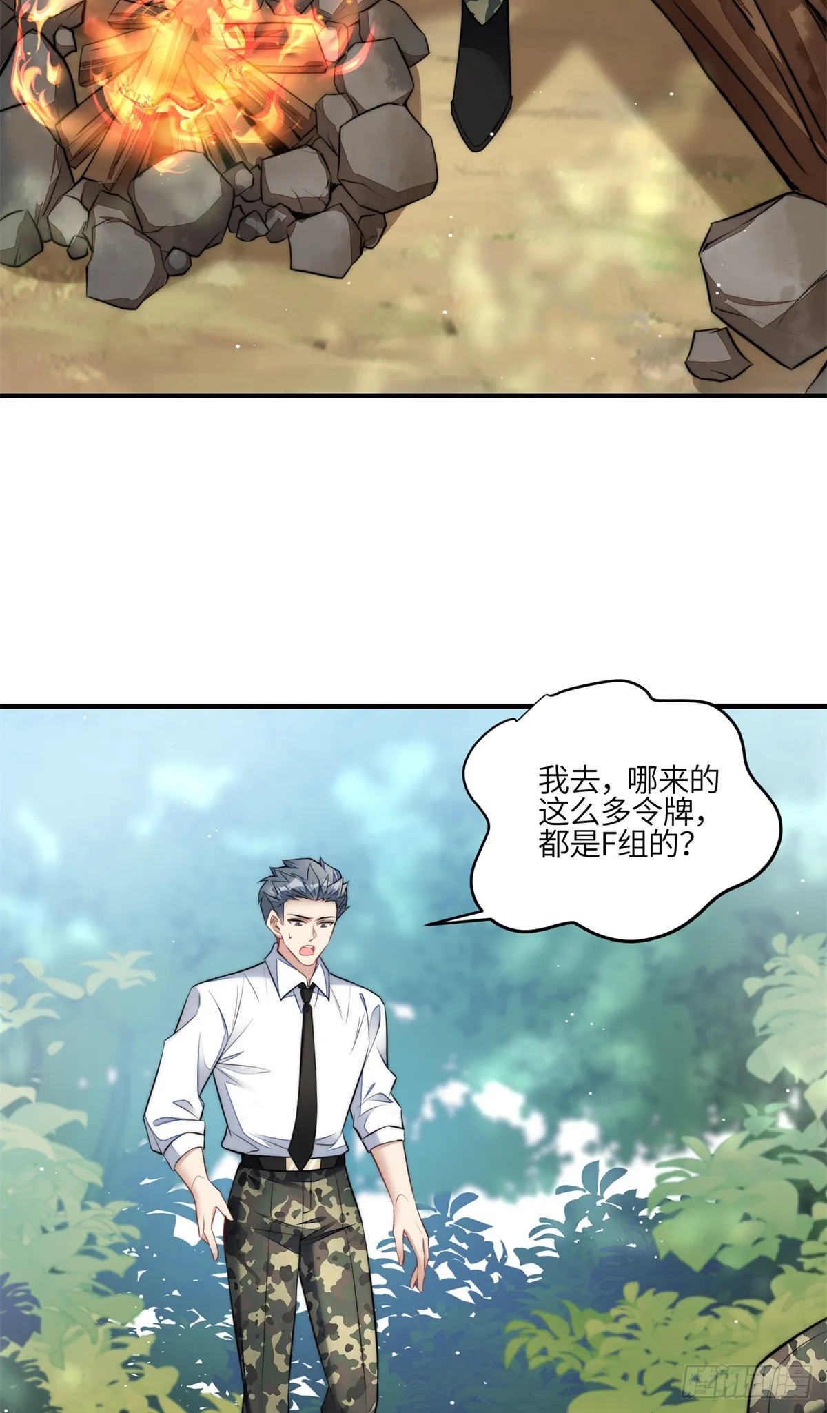 135 令牌换烧鸡 第14页