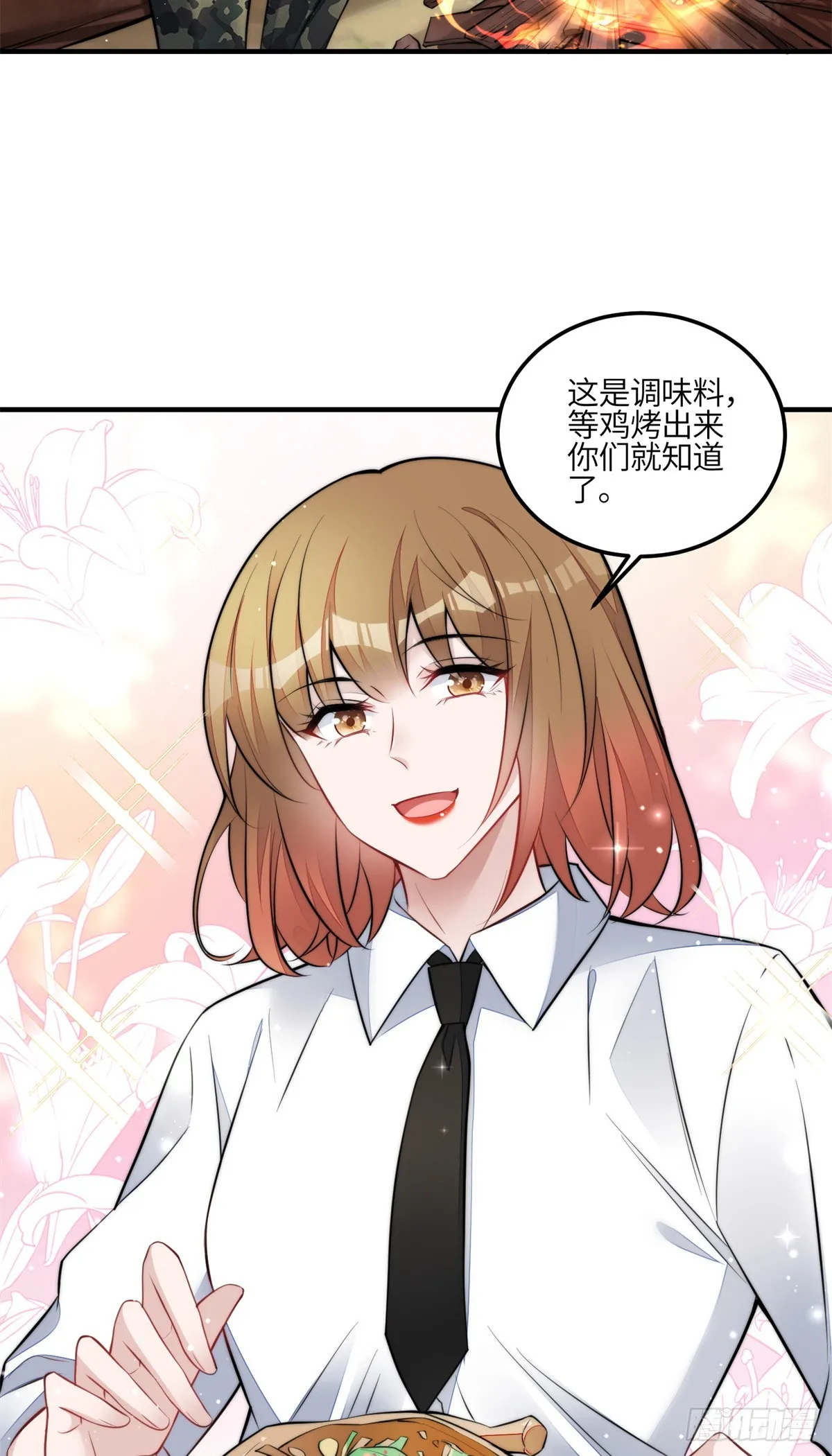 135 令牌换烧鸡 第22页