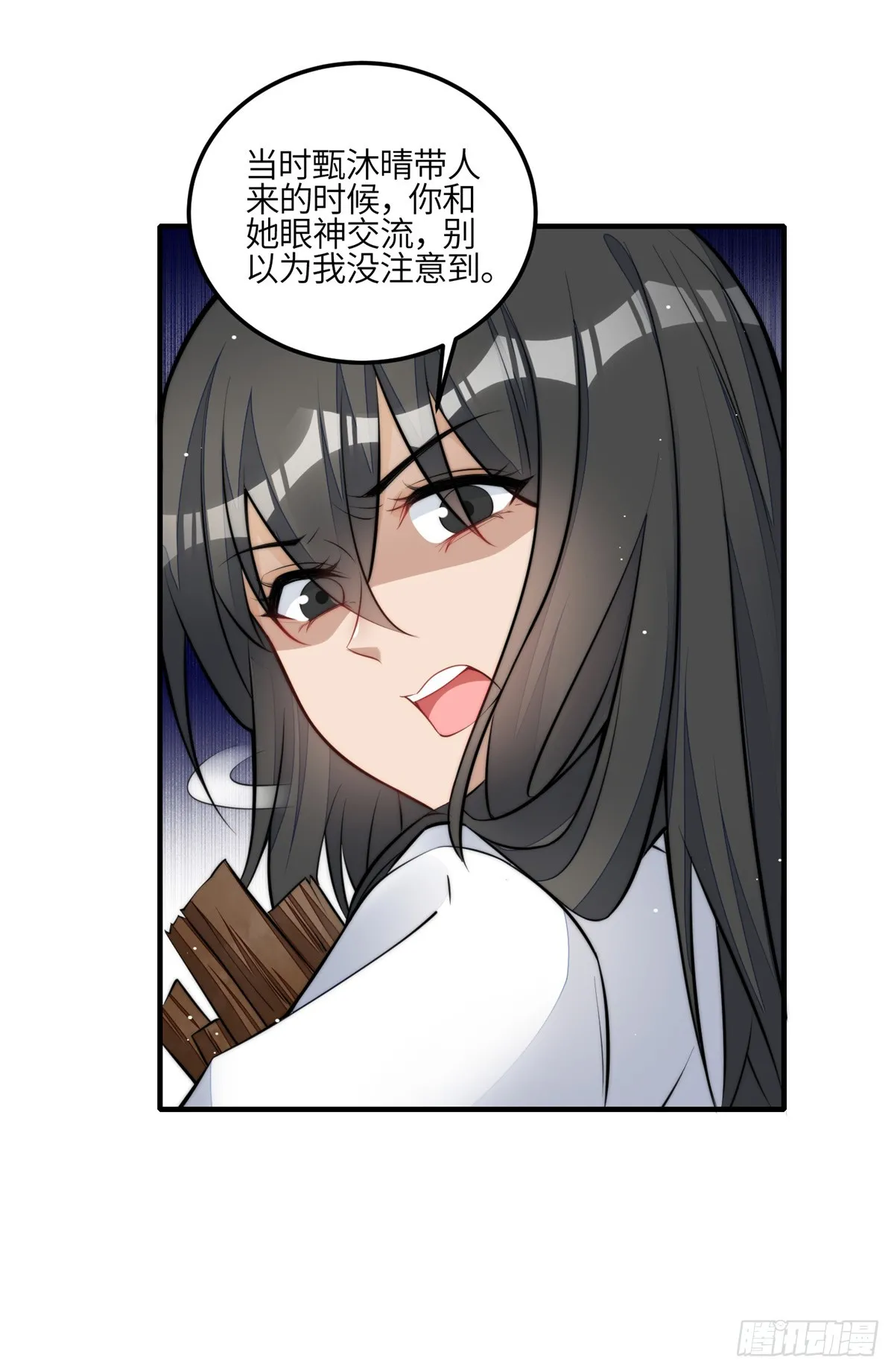 135 令牌换烧鸡 第27页