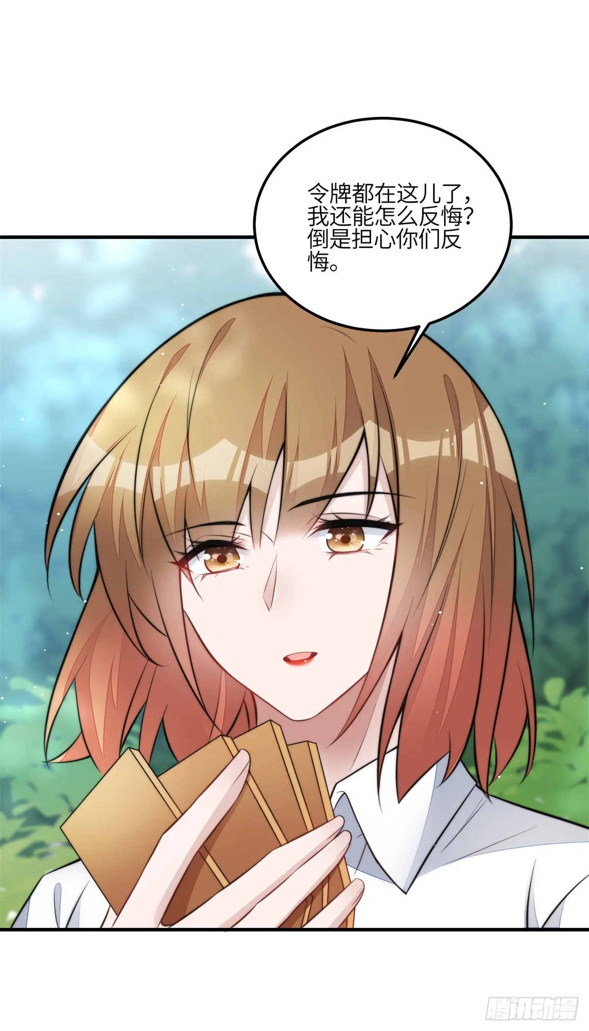 138 格斗高手 就这？ 第3页