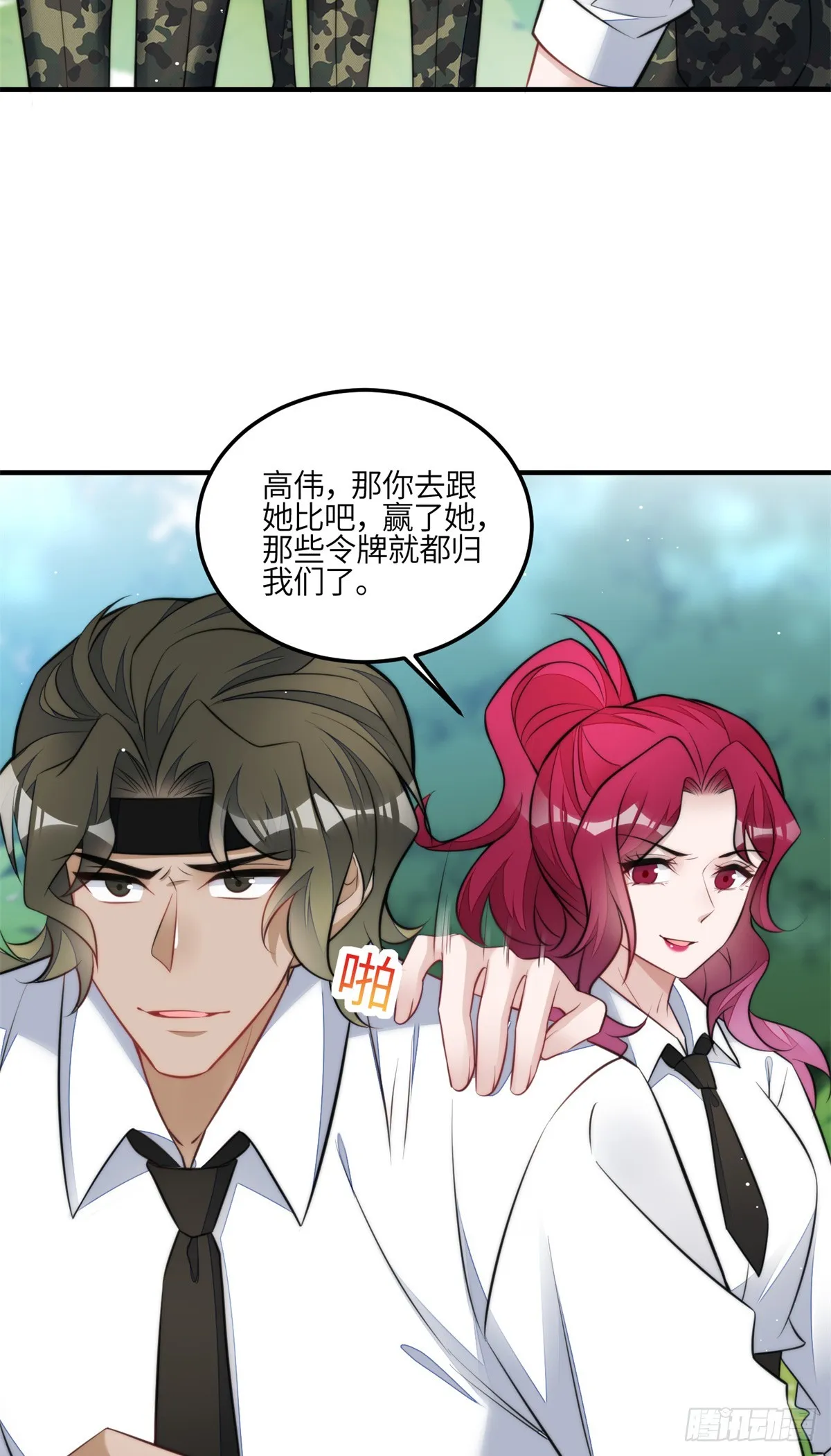 138 格斗高手 就这？ 第5页