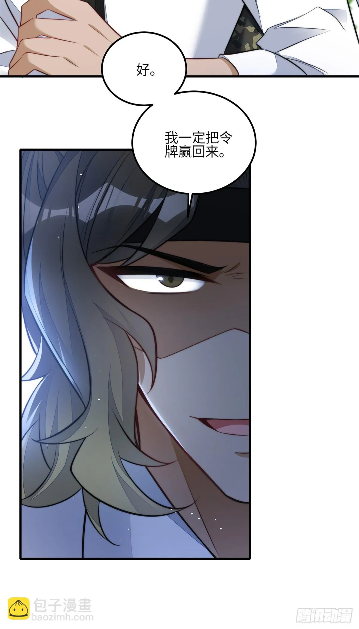 138 格斗高手 就这？ 第6页