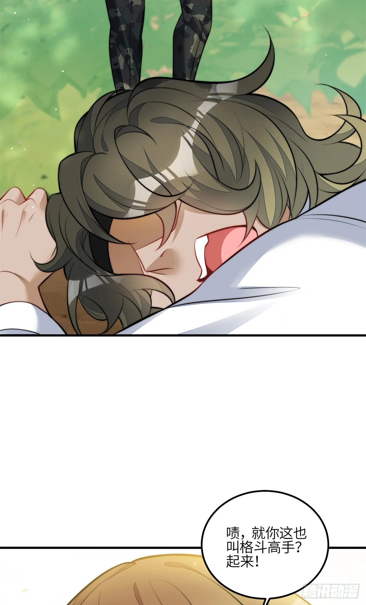 138 格斗高手 就这？ 第16页