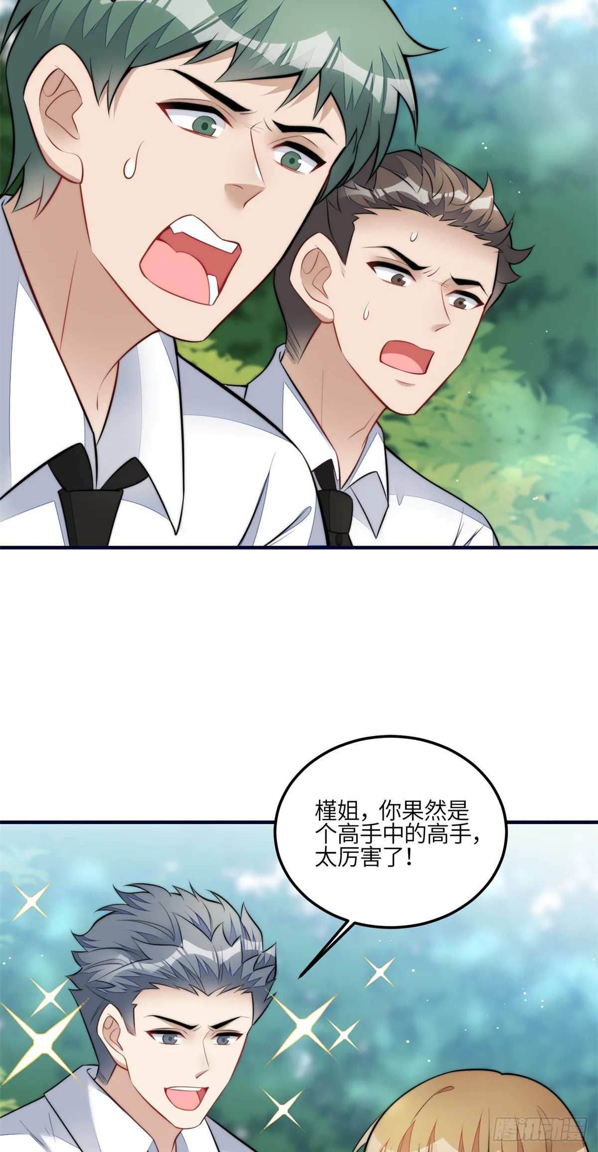 138 格斗高手 就这？ 第22页