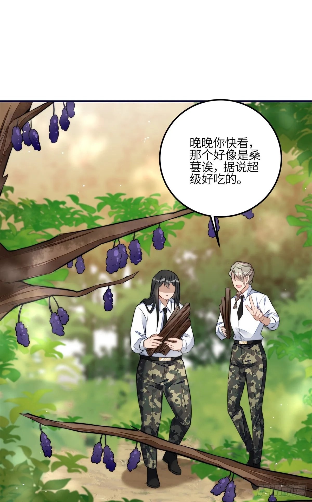 138 格斗高手 就这？ 第29页