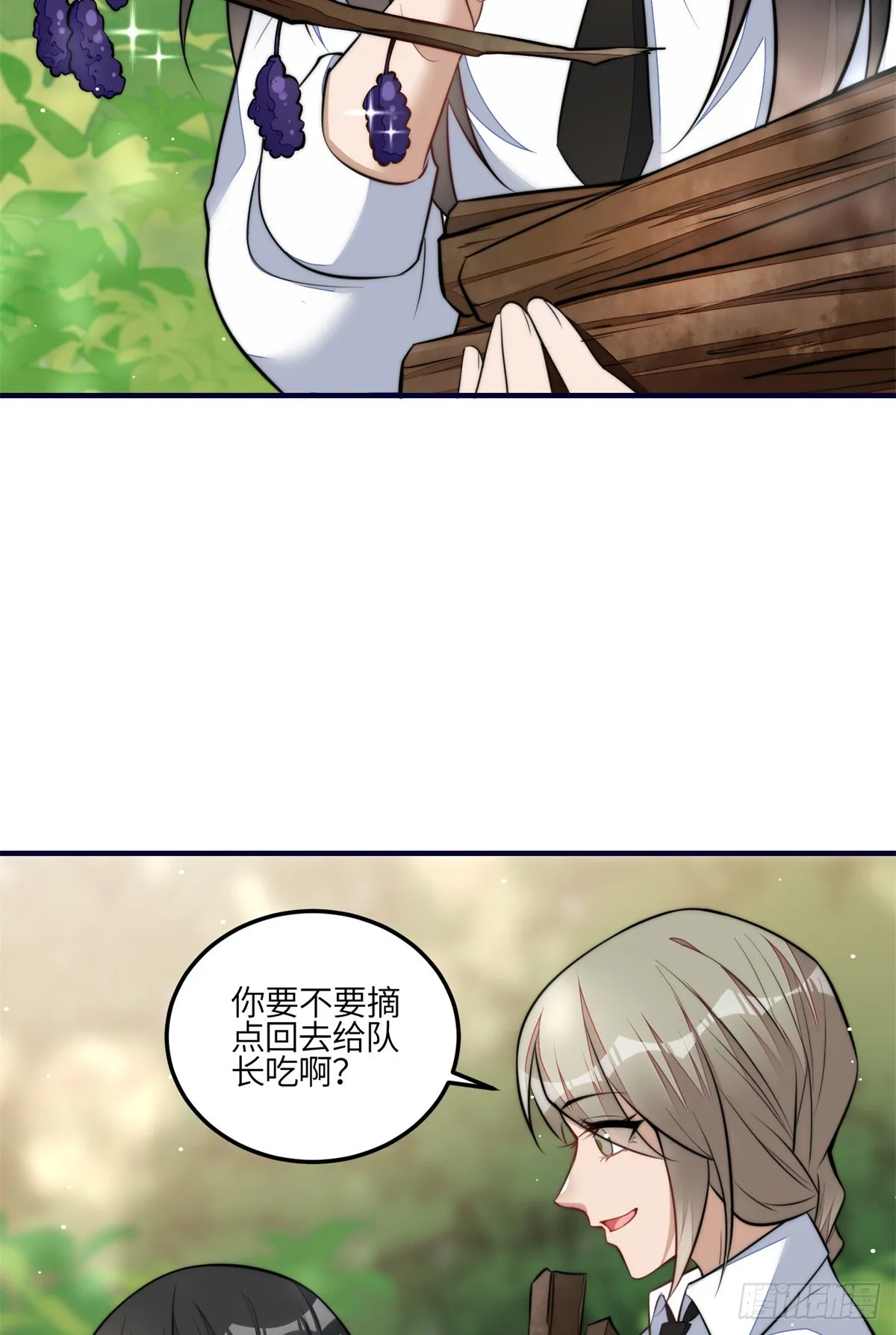 138 格斗高手 就这？ 第31页