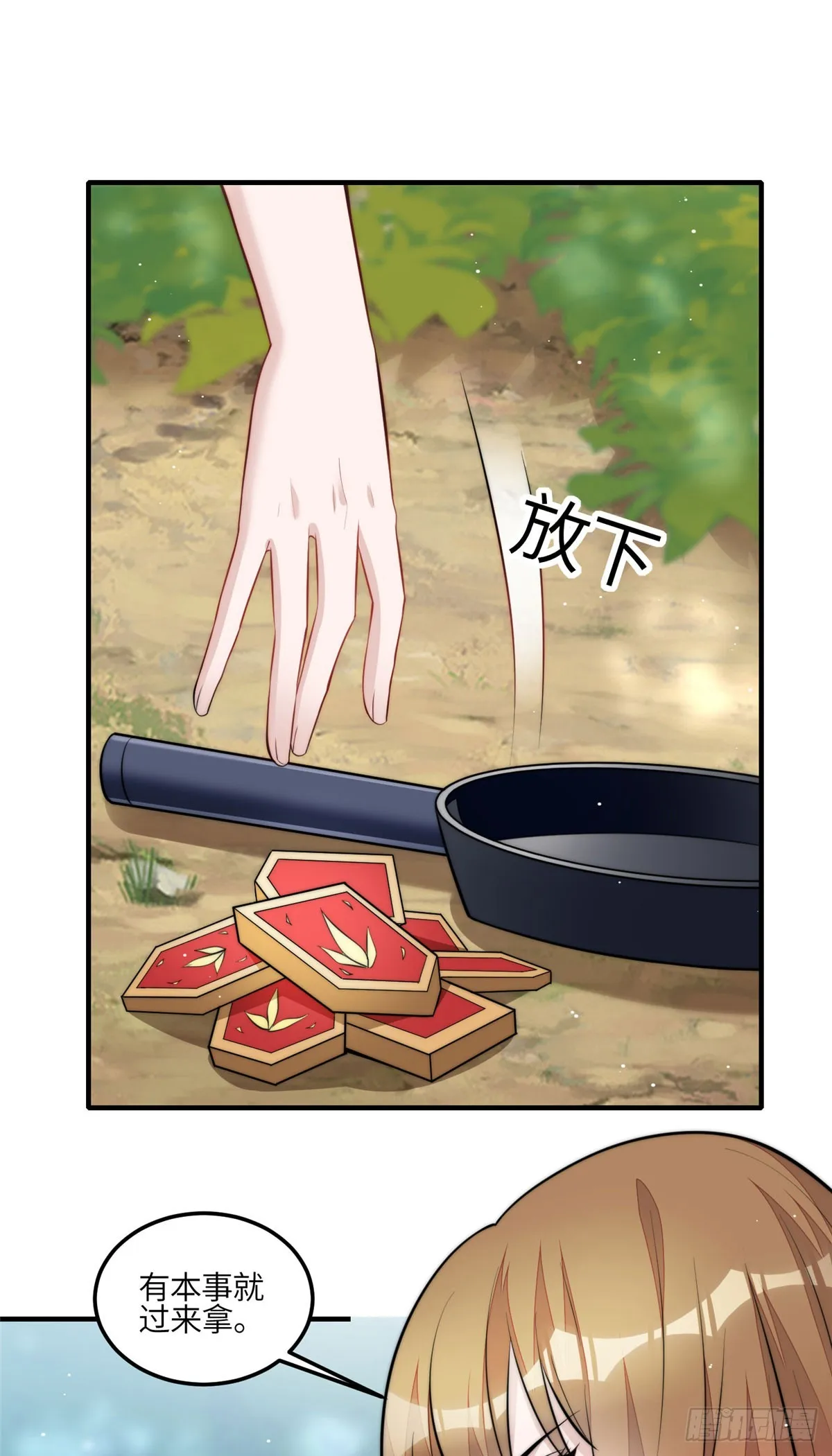 137 蓝槿还有什么不会的 第3页