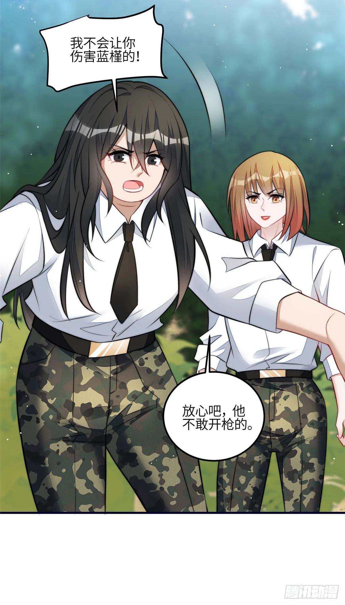 137 蓝槿还有什么不会的 第12页